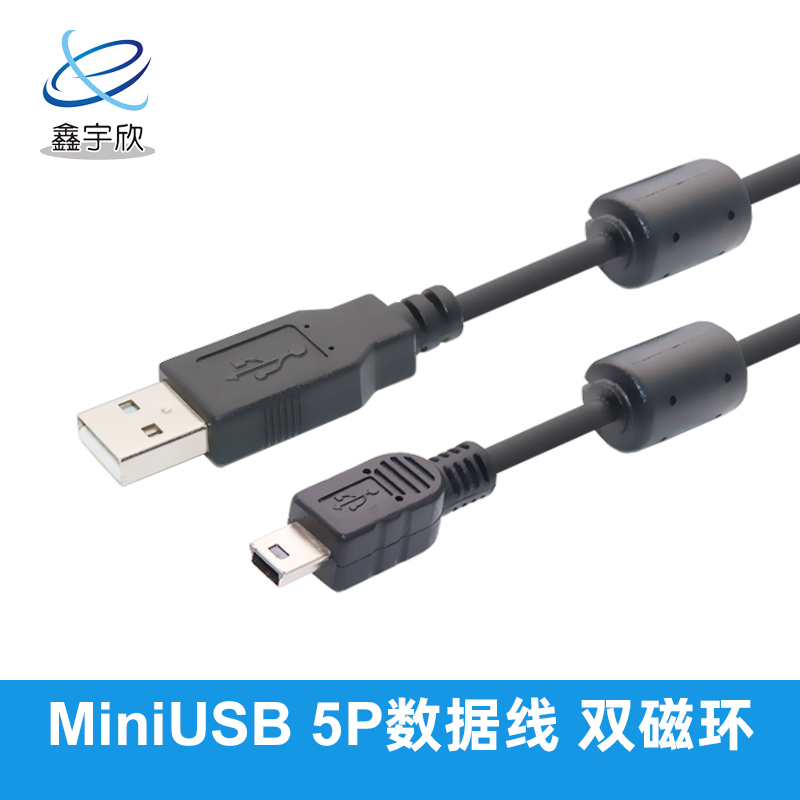  USB2.0 Mini 5P data cable with dual magnetic ring
